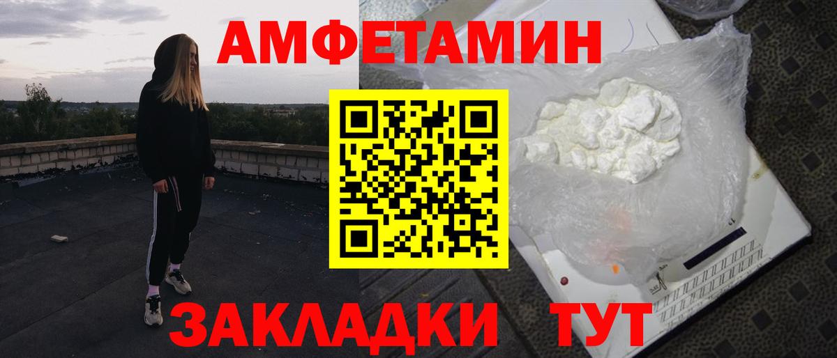 АМФЕТАМИН  Амфетамин  Кызыл  Amphetamine 98%  Вход с VPN 