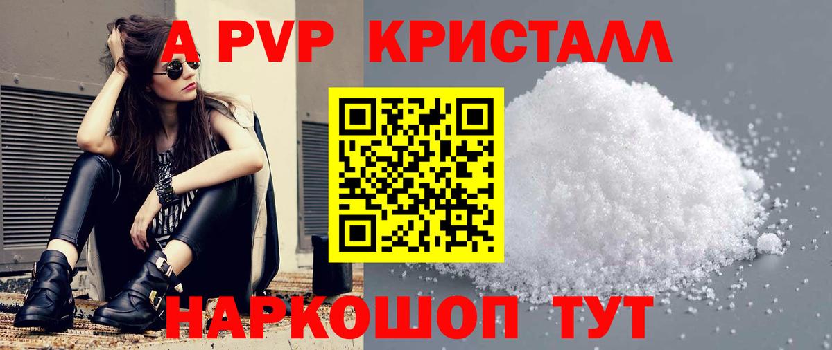 A PVP СК Кызыл