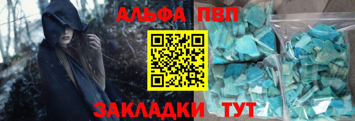 Кызыл  Альфа ПВП крисы CK  APVP Crystall  Вход с VPN  APVP СК КРИС 