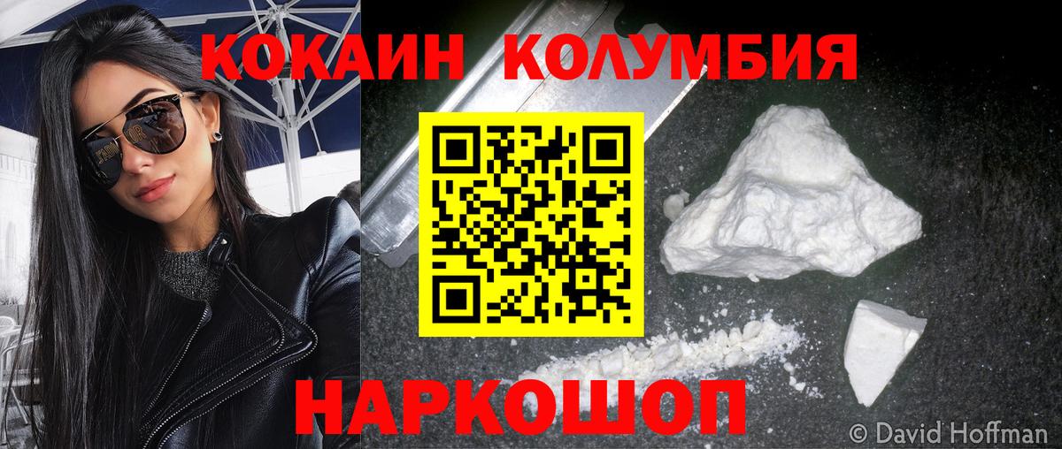 Кокаин Columbia Кызыл