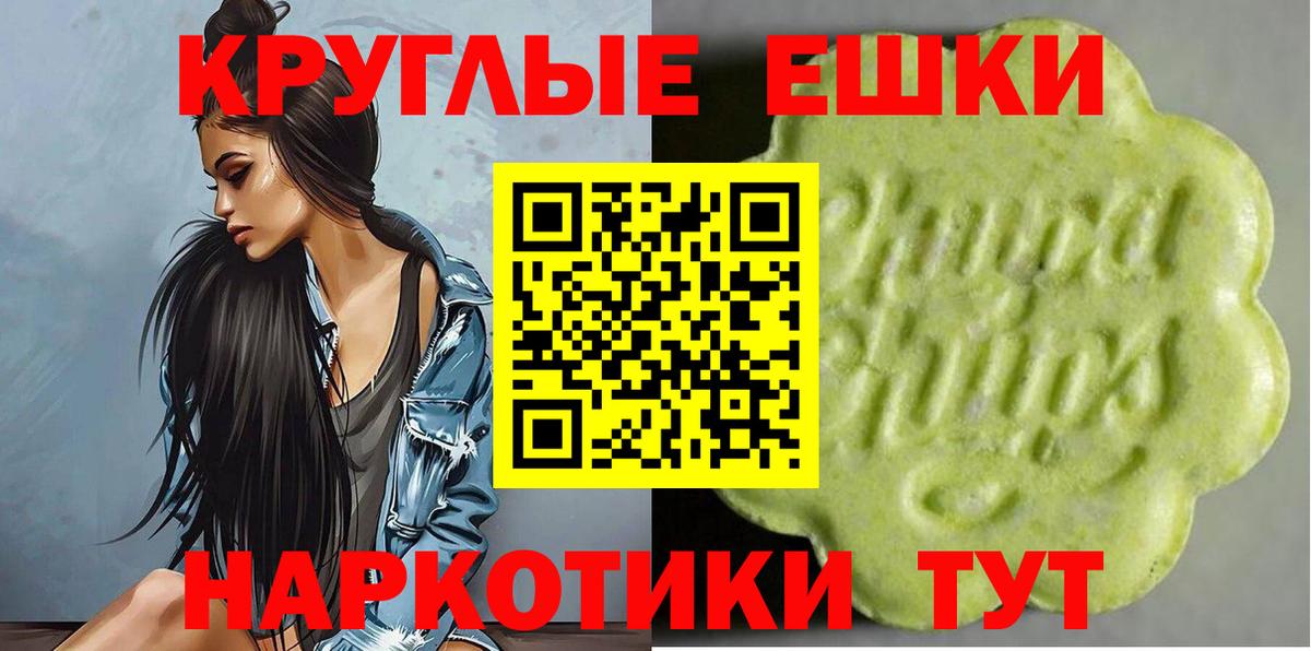 ЭКСТАЗИ MDMA  ЭКСТАЗИ 300 mg  Ecstasy  Вход с VPN  Кызыл 