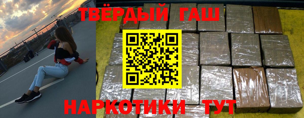 ГАШ  Вход с VPN  Кызыл  ГАШ Premium  Гашиш убойный 