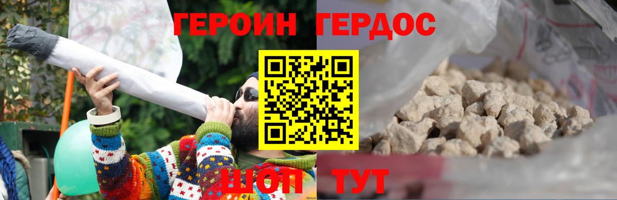 ГЕРОИН гречка  Вход с VPN  Кызыл 
