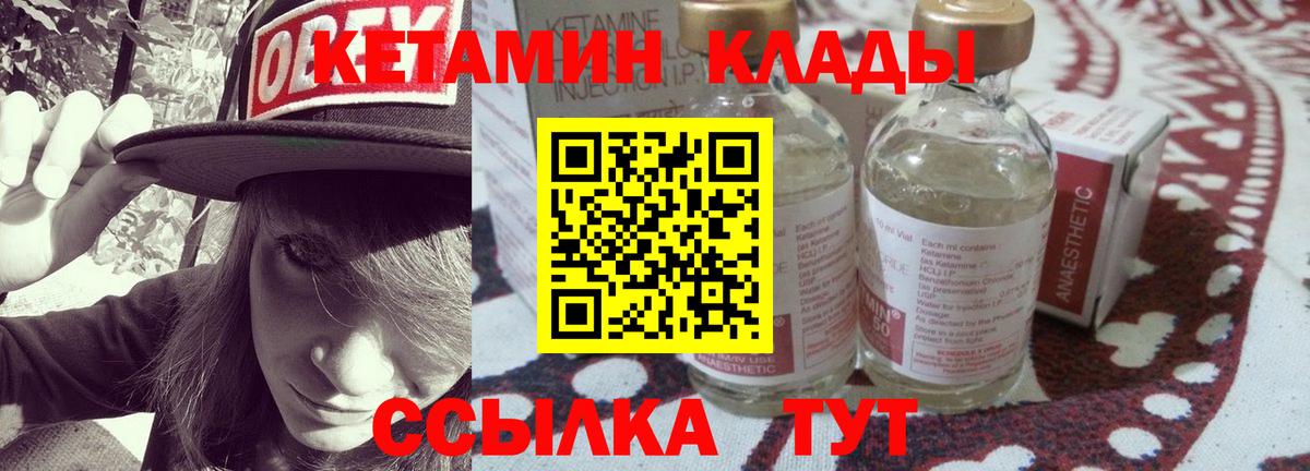 Кетамин VHQ  Вход с VPN  Кызыл 