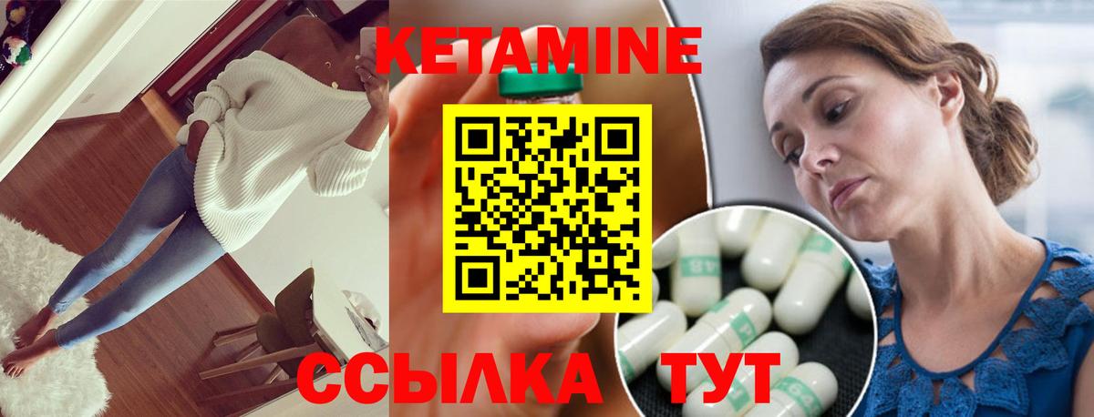 Кетамин ketamine Кызыл