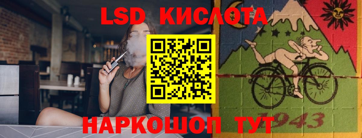 Кызыл  LSD-25 экстази кислота  Вход с VPN 