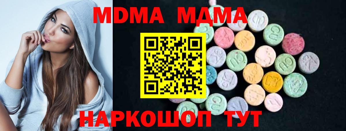 MDMA  МДМА молли  Кызыл  Вход с VPN  МДМА Molly 