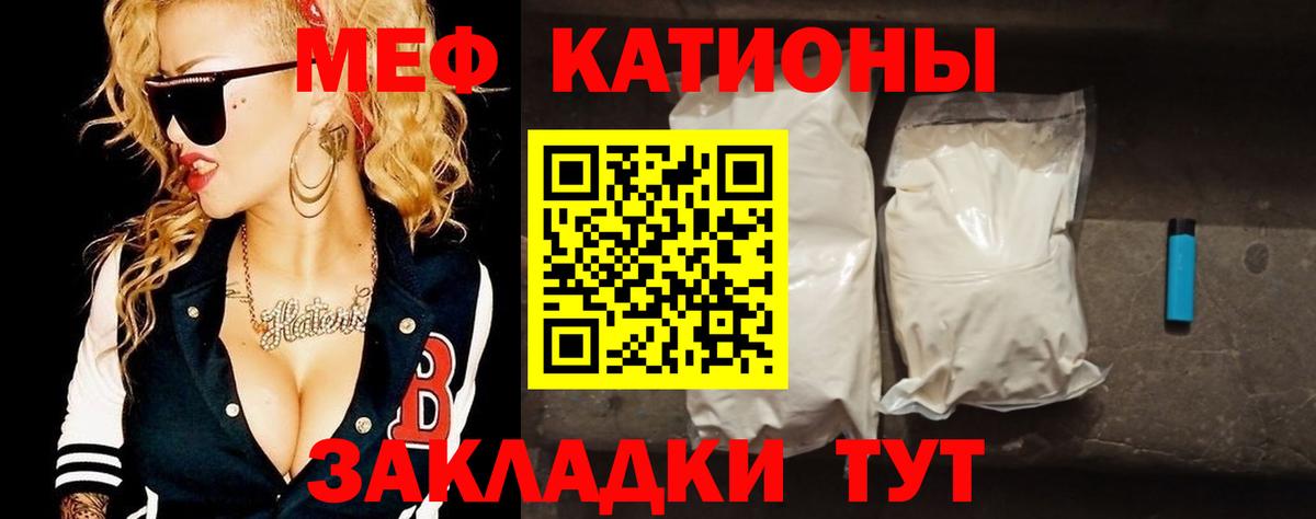МЯУ-МЯУ мука  Вход с VPN  Меф мука  Меф  Кызыл 