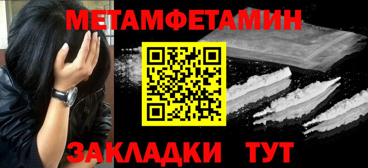 МЕТАМФЕТАМИН винт Кызыл