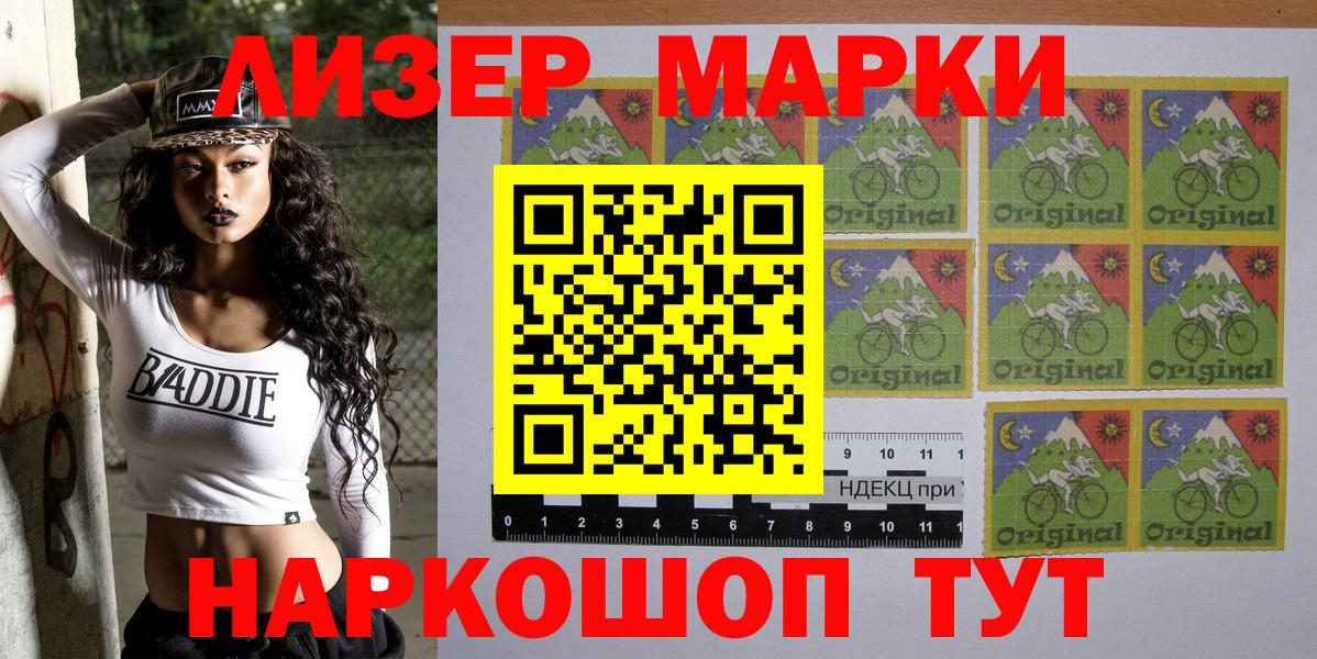 Кызыл  Марки NBOMe  Вход с VPN  Марки N-bome 1500мкг 