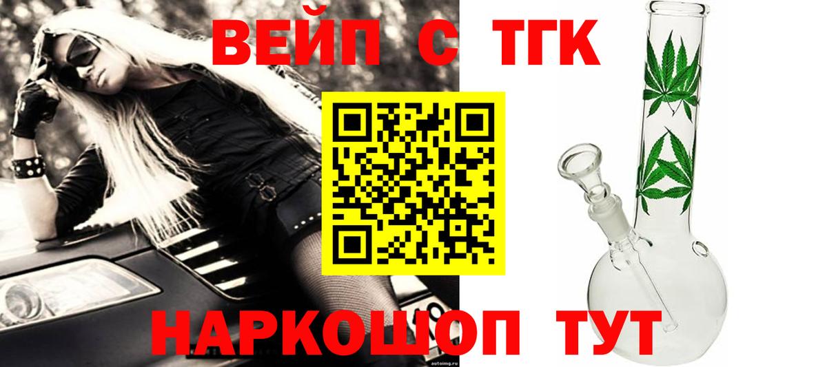 Кызыл  ТГК гашишное масло  Вход с VPN 